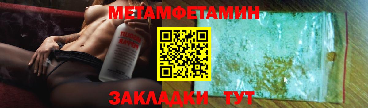Amphetamine Розовый Старая Купавна