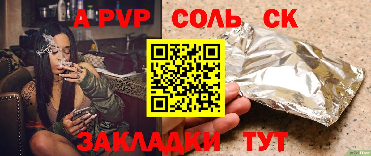 APVP СК Старая Купавна