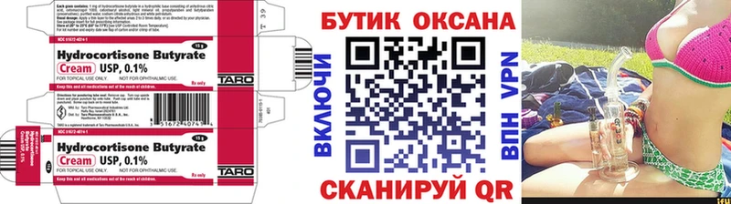 БУТИРАТ GHB  Старая Купавна 