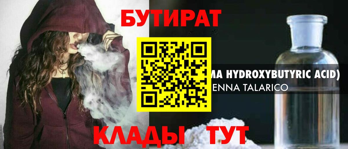 Бутират оксибутират Старая Купавна