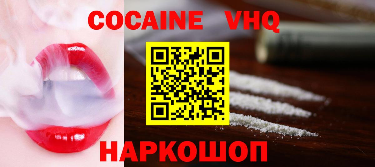 Cocaine 97% Старая Купавна