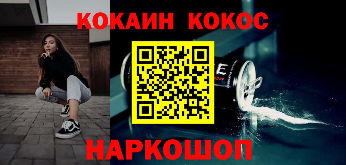 Старая Купавна  Кокаин Fish Scale  Кокаин  COCAIN 99%  Вход с VPN 