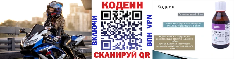 нарко площадка состав  где купить наркотик  ОМГ ОМГ как войти  Старая Купавна  Кодеин напиток Lean (лин) 
