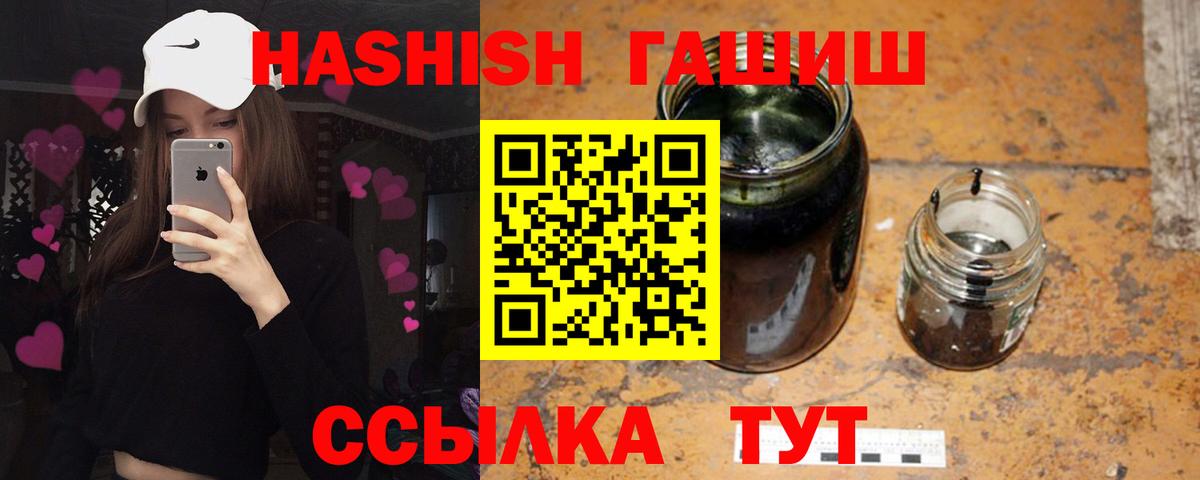 ГАШ гашик Старая Купавна