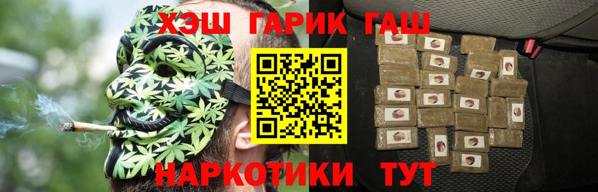 ГАШ hashish  Вход с VPN  ГАШИШ ice o lator  Старая Купавна 