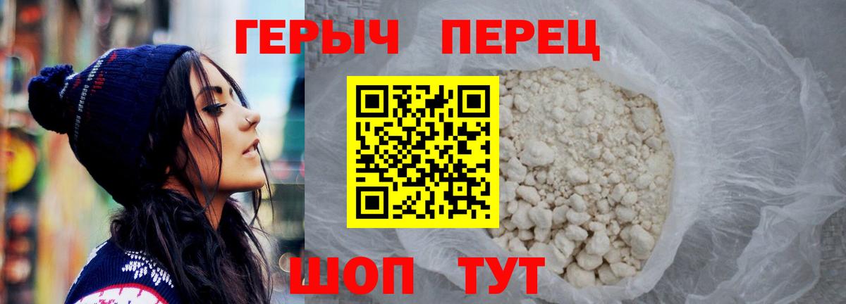 Героин хмурый  Вход с VPN  Старая Купавна 