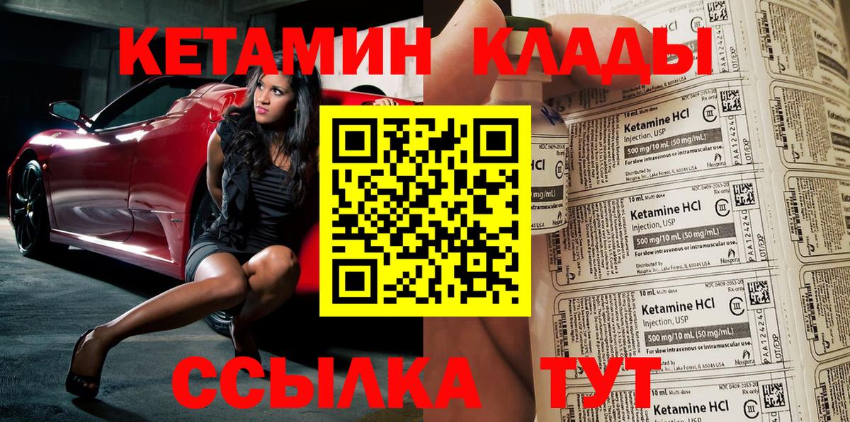 КЕТАМИН ketamine    ссылка  Старая Купавна  Вход с VPN 