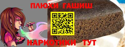 синтетический гашиш Конаково