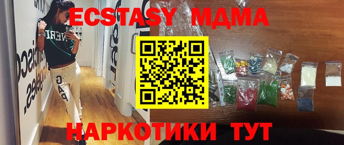 MDMA crystal  МДМА  Старая Купавна  MDMA молли  Вход с VPN 