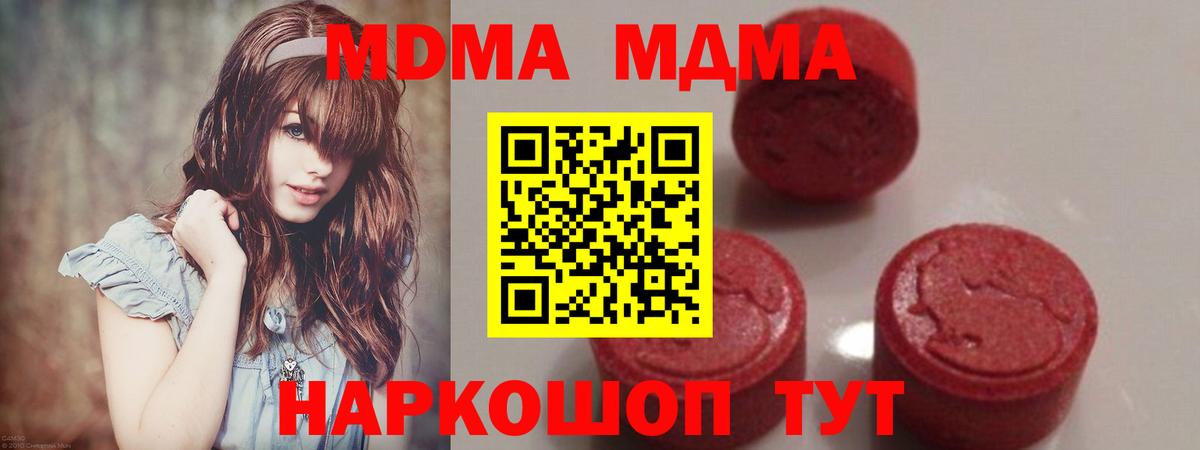 МДМА молли Старая Купавна
