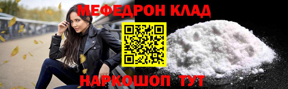 Старая Купавна  МЯУ-МЯУ  Мефедрон мука  Вход с VPN  Мефедрон  МЯУ-МЯУ мяу мяу 