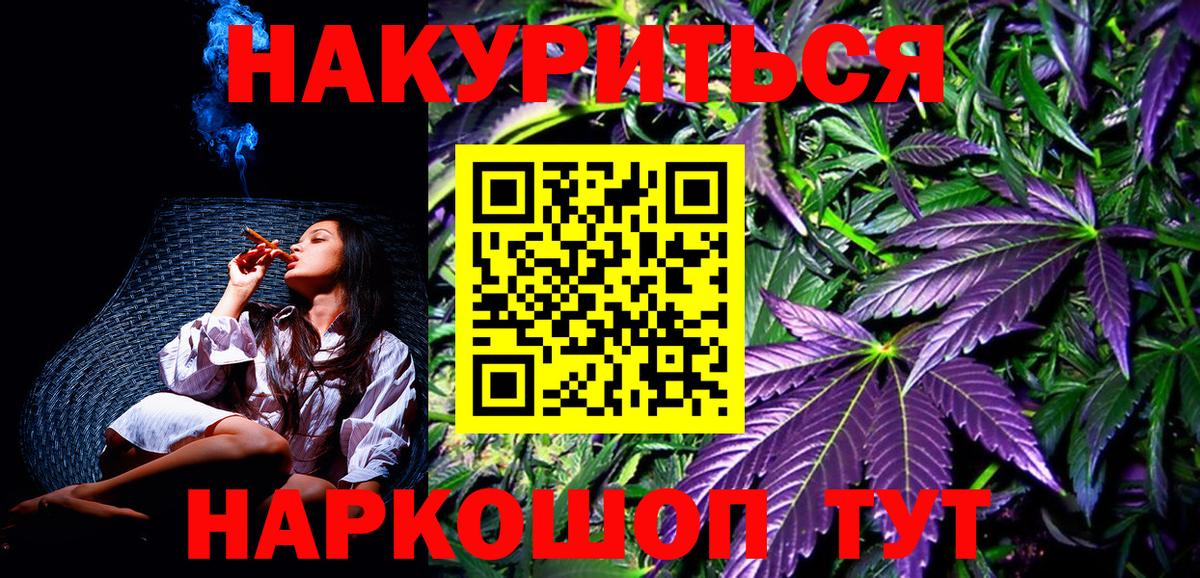 МАРИХУАНА White Widow Старая Купавна